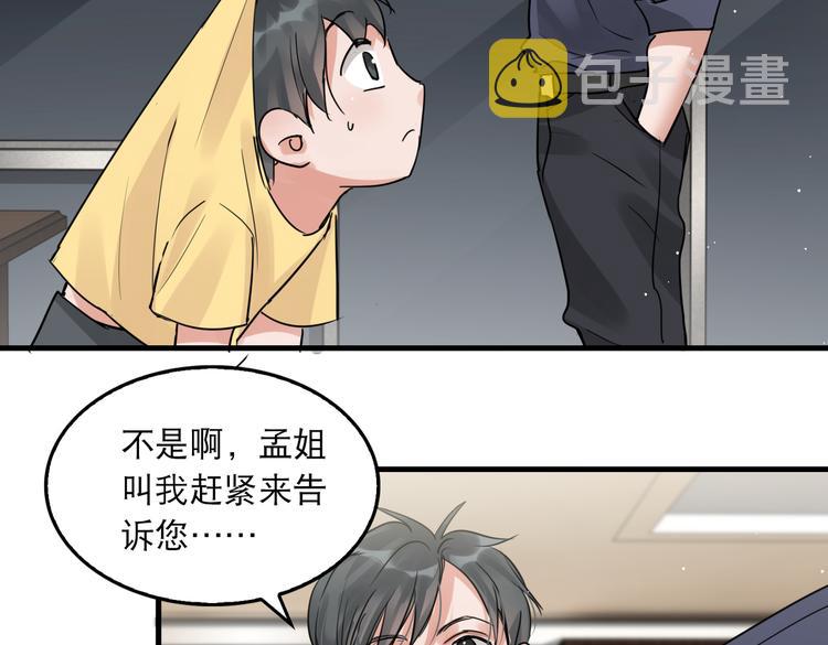 第33话 嫌犯竟当场发疯！50