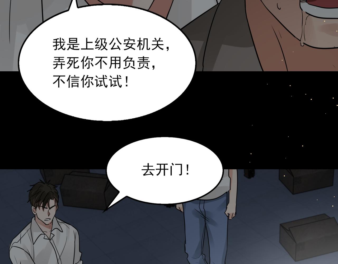 第59话 不要质疑我99