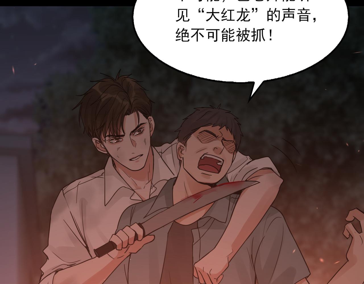 第62话 步队昏迷34