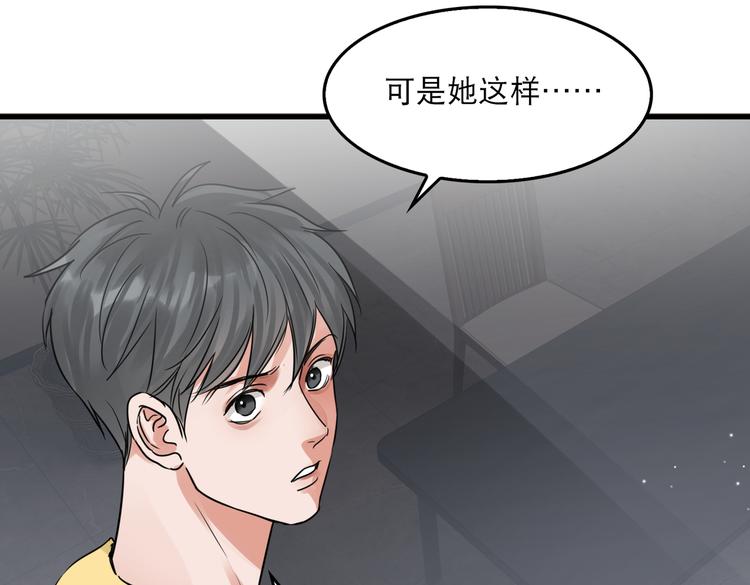 第34话 吴雩突然反常38