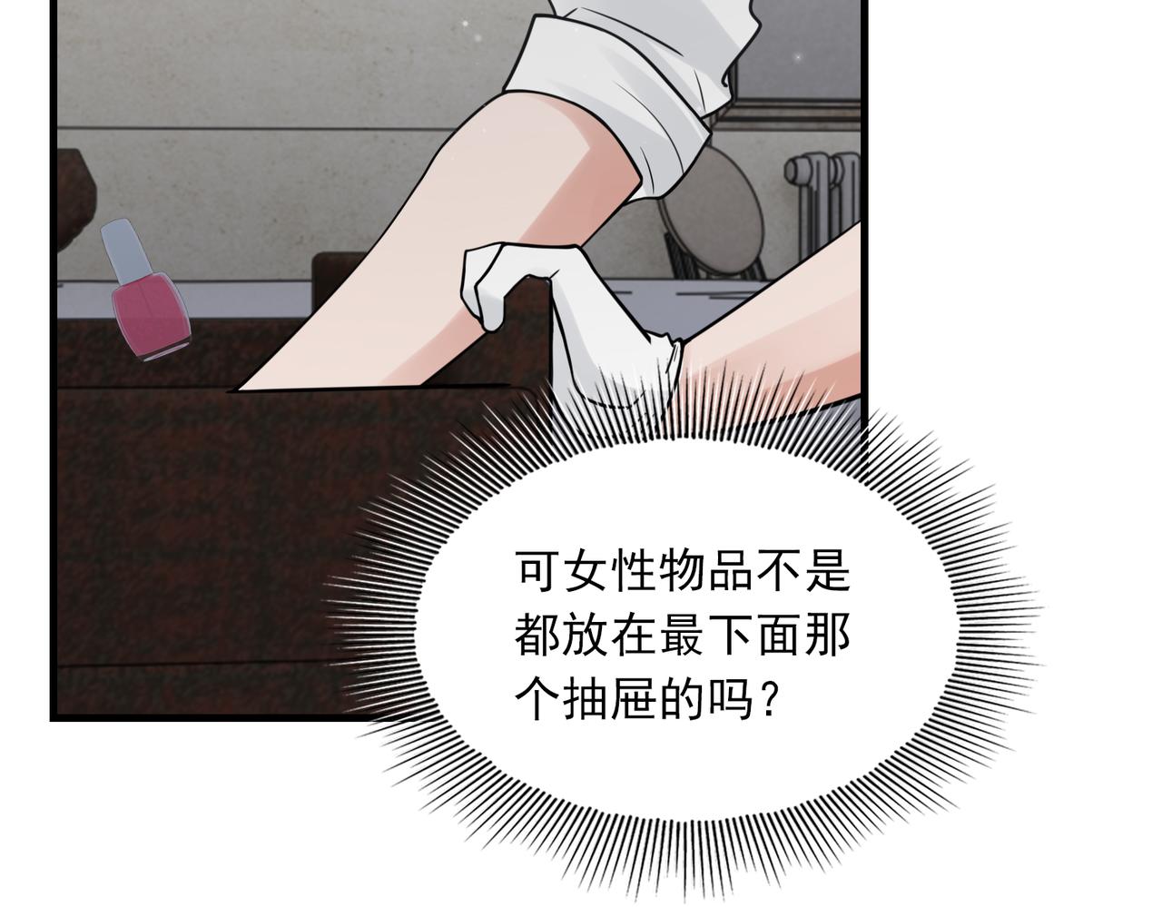 第84话 传奇的真容29
