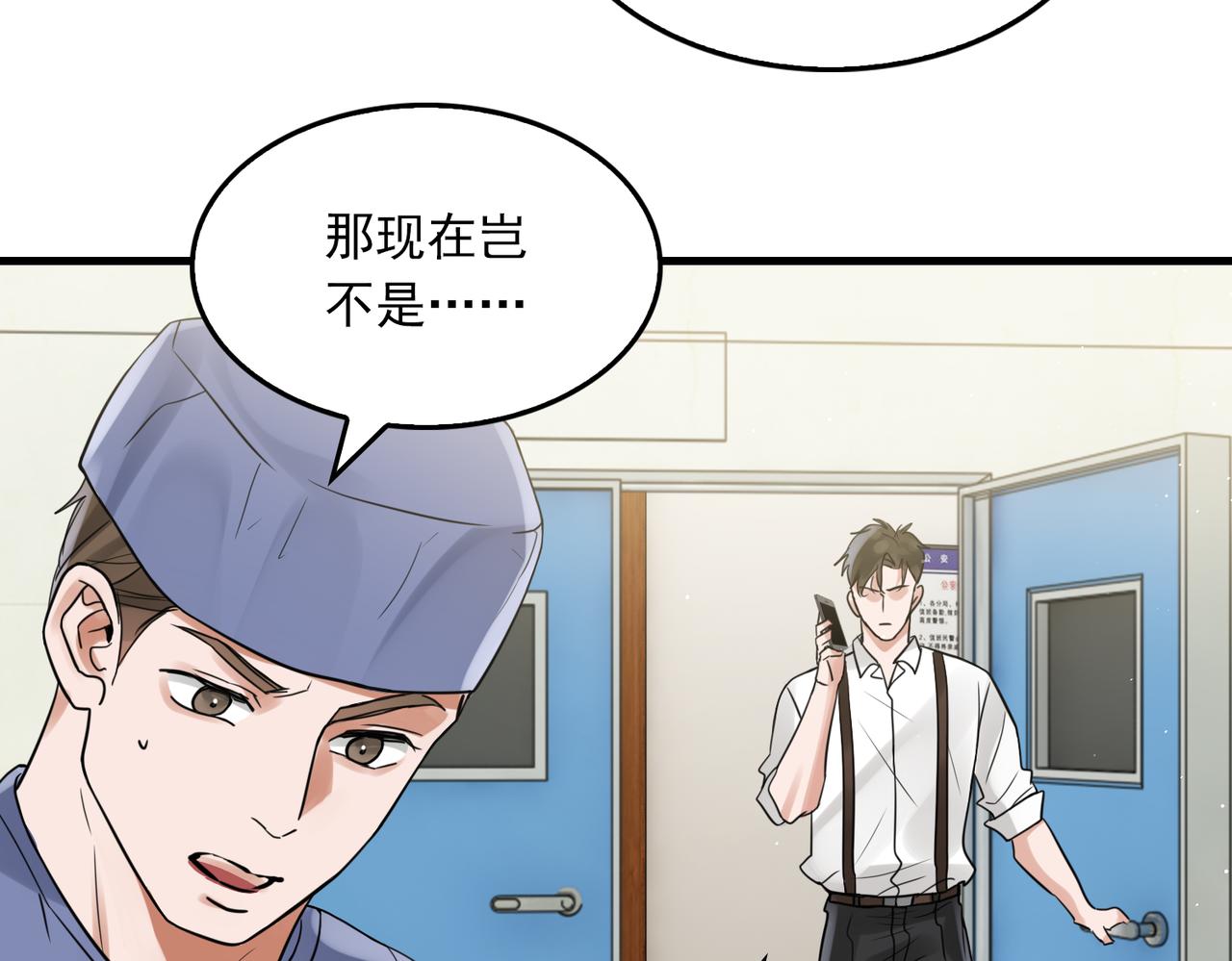 第77话 生日蛋糕75