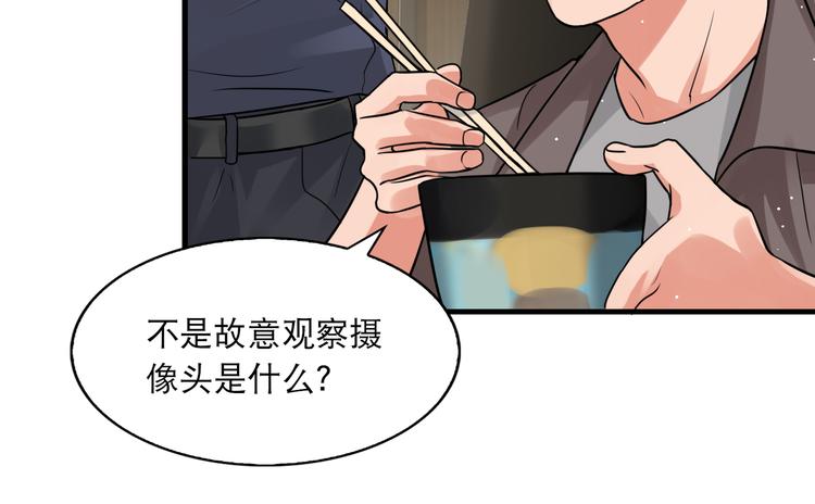 第33话 嫌犯竟当场发疯！28