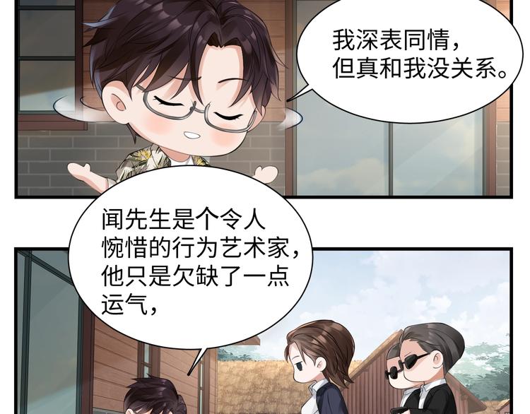 番外：警局中的二三事6