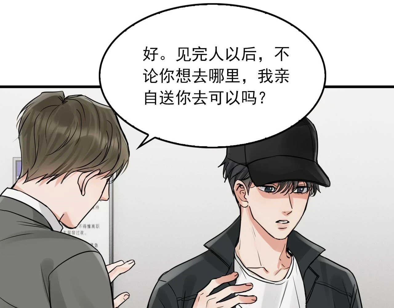 第87话 英雄66