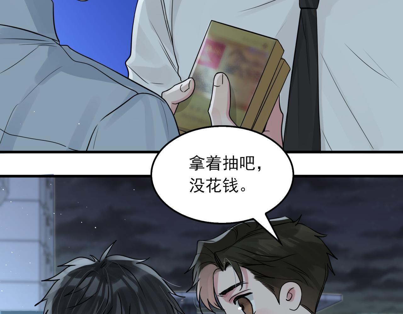 第76话 上瘾25