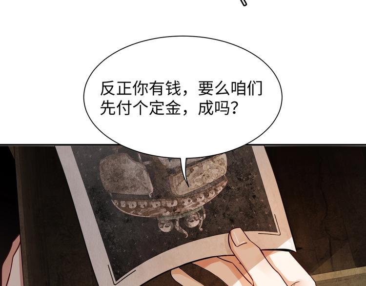 第4话 矛盾升级25