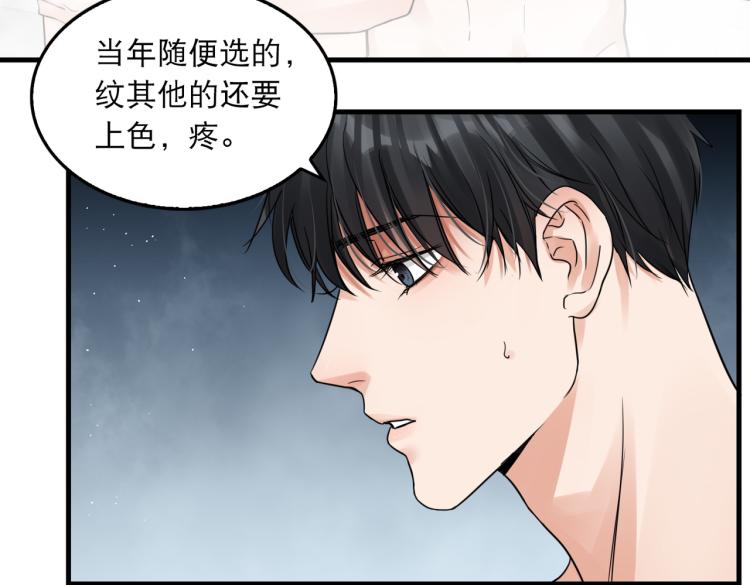 第43话 步队他开始慌了！40