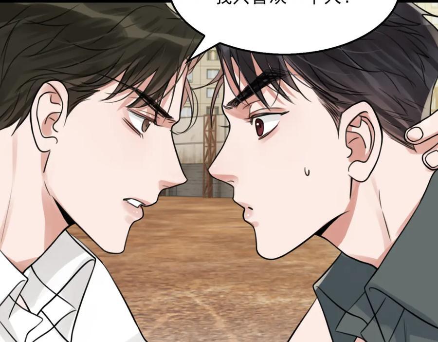 第106话 堂堂正正？31