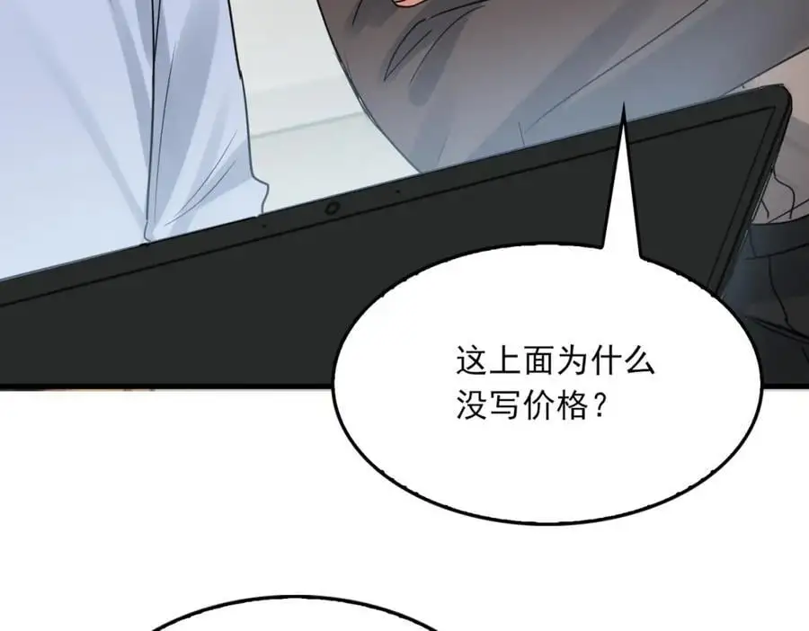 第117话 名分89