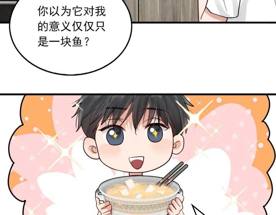 第96话 那你喜欢吗？23