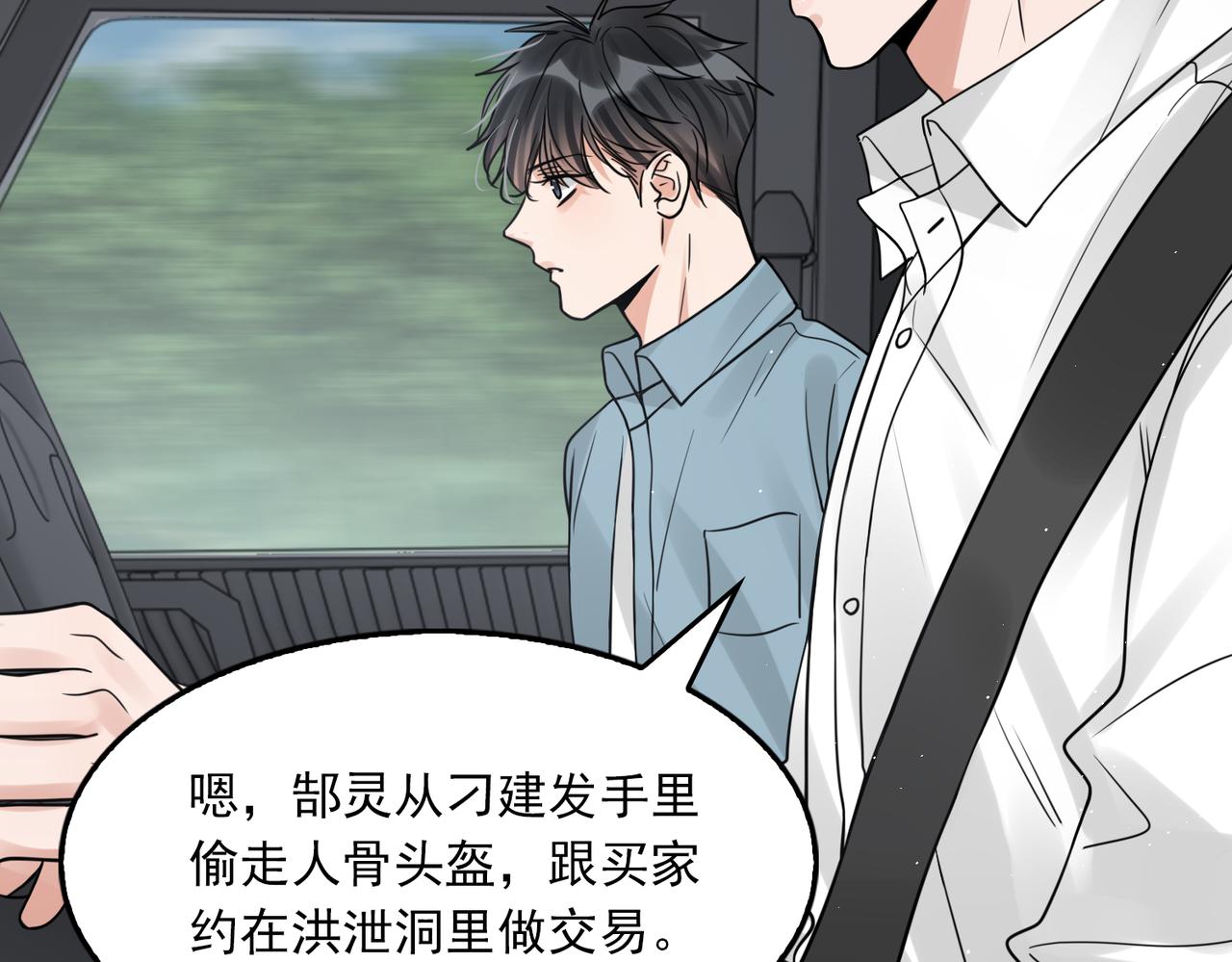 第81话 新线索62