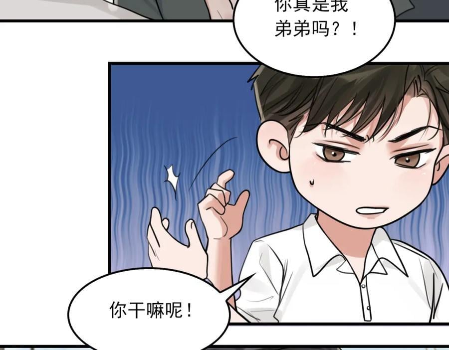 第106话 堂堂正正？25
