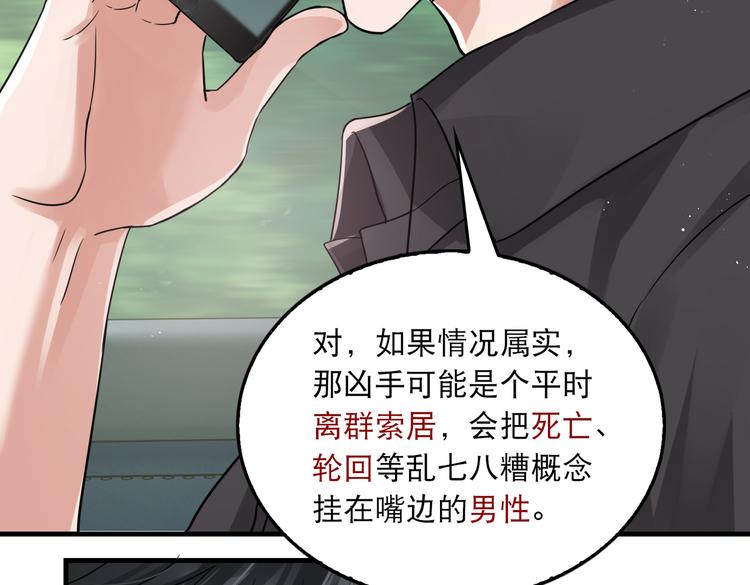 第28话 少女献祭？37
