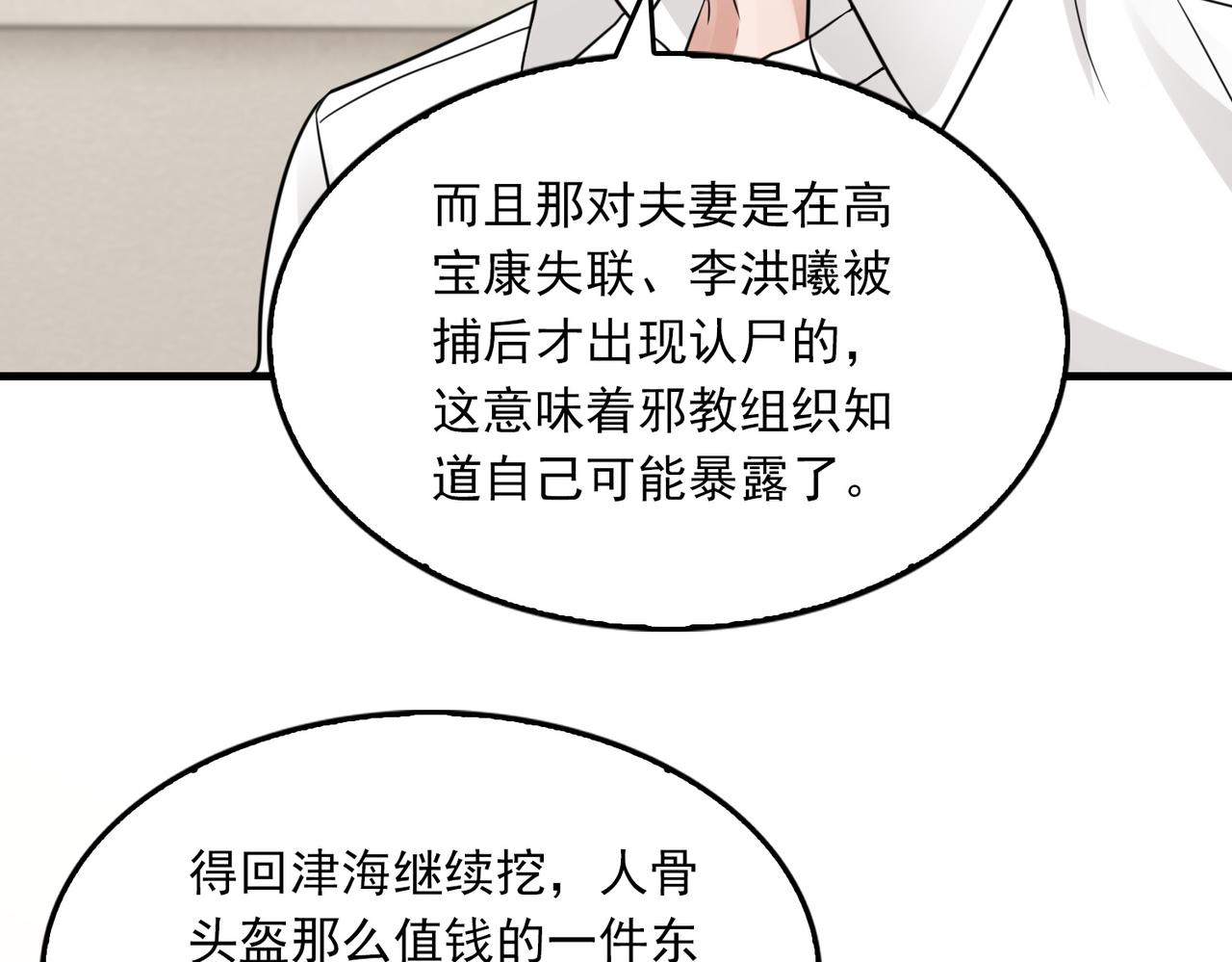 第58话 你这条命值多少？25