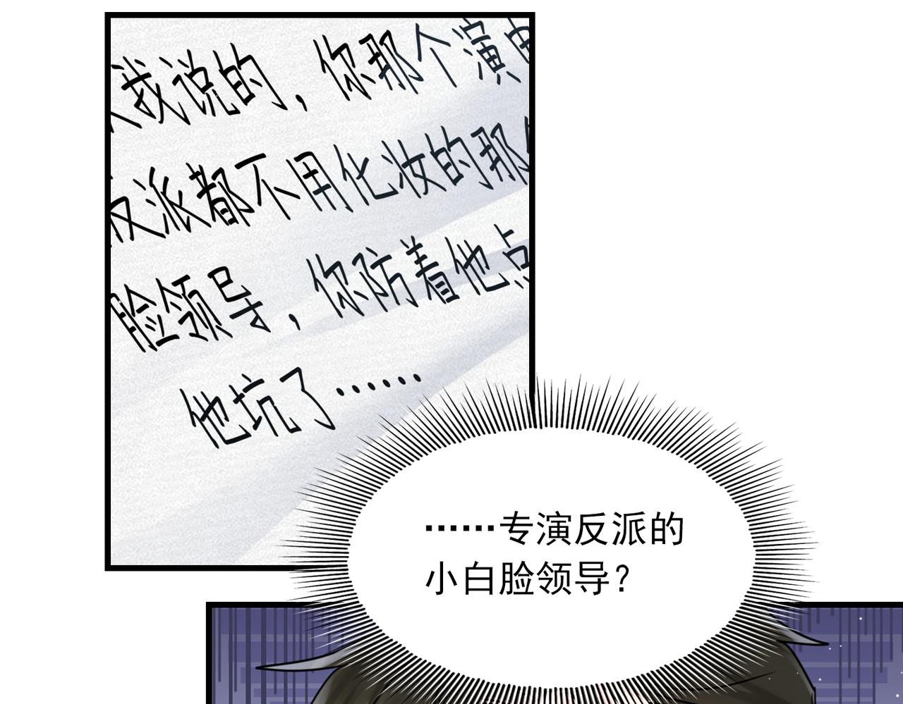 第82话 回信74