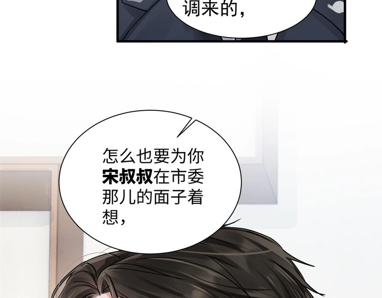 第6话 纹身的秘密89
