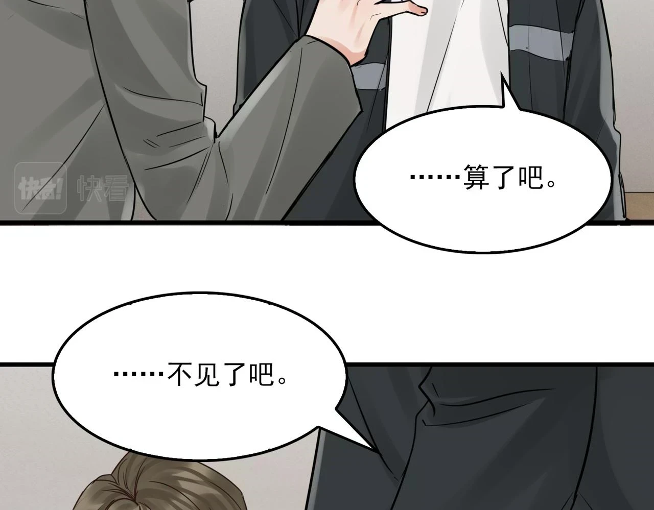 第87话 英雄67