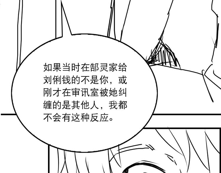 第37话 在你心里我算什么？72