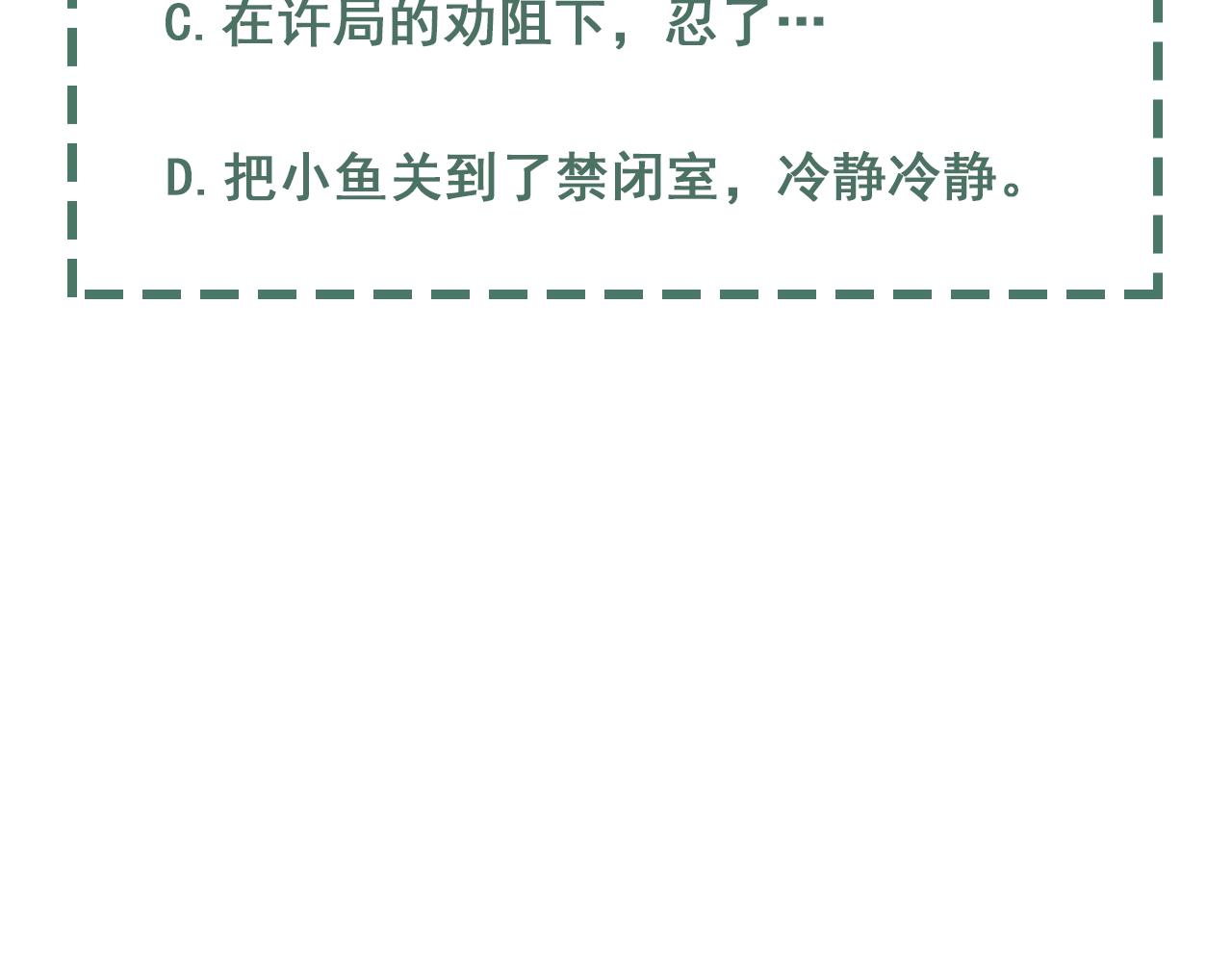 第64话 步重华呢？114