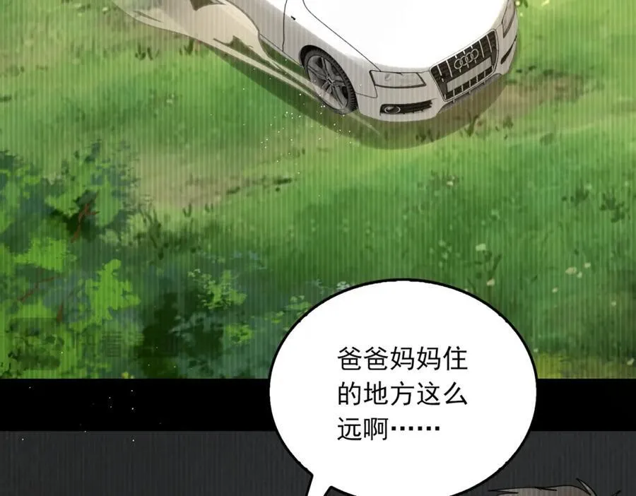 第123话 烈士陵园83