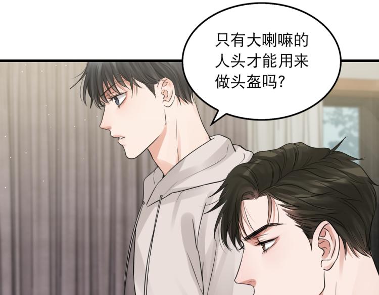 第44话 “过期”的爱意？69