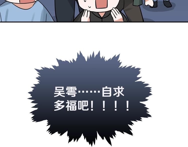 第4话 矛盾升级117