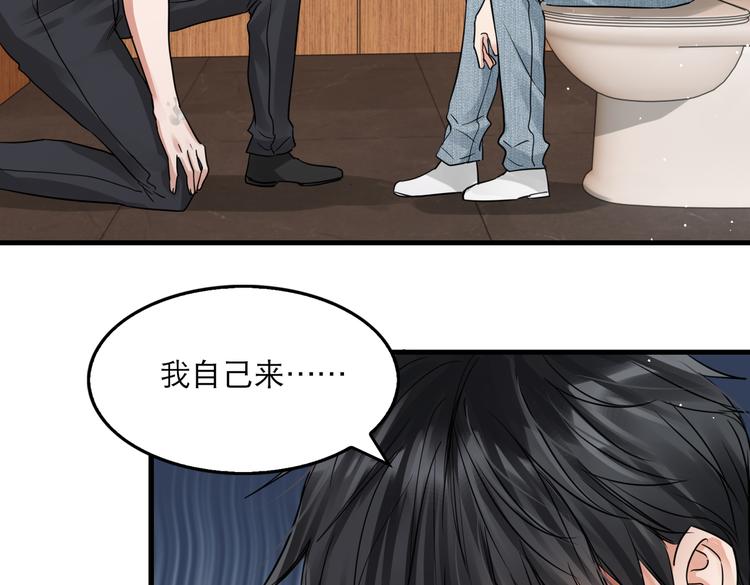 第37话 在你心里我算什么？51