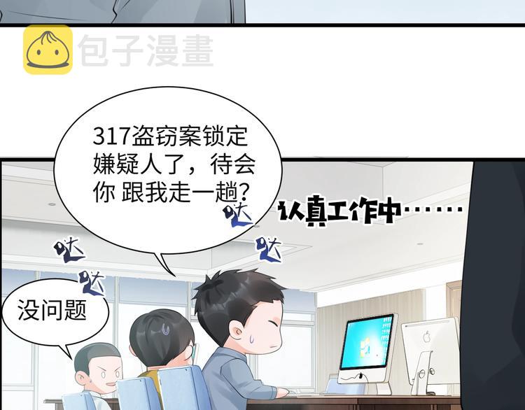 番外：警局中的二三事27