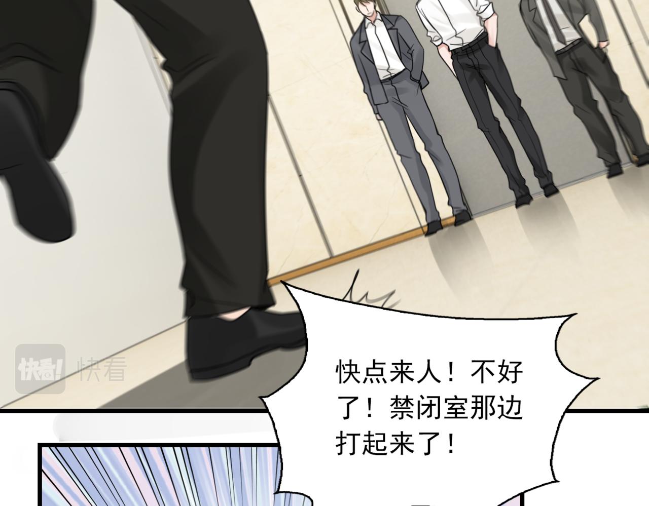 第67话 你懂个屁！107