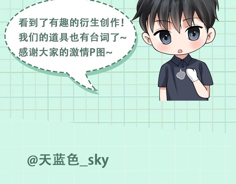 第11话 谁给你开工资？！91