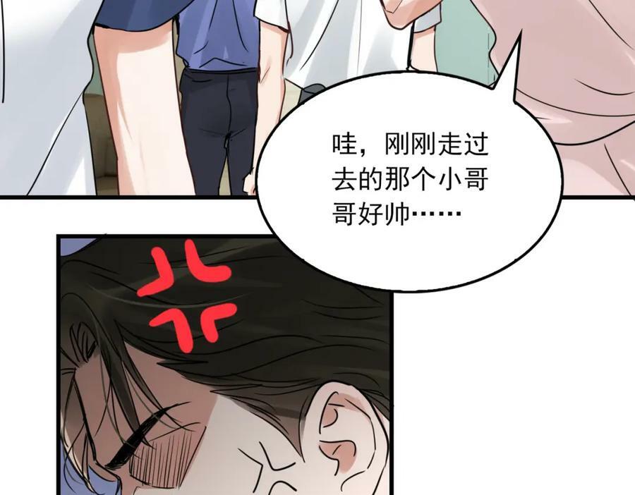 第92话 偷拍？1