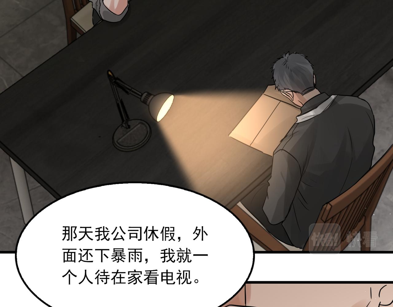 第48话 步队的审视101