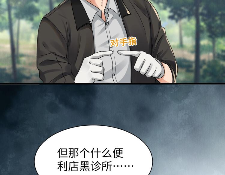 第8话 他的梦魇72