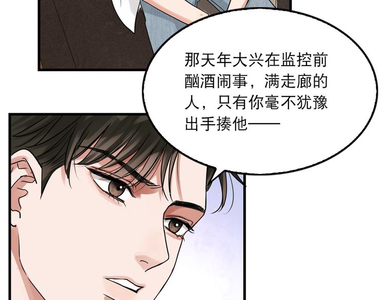 第38话 不想你再受到伤害56