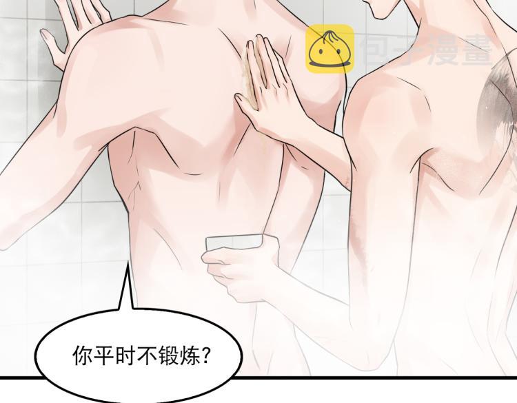 第43话 步队他开始慌了！17