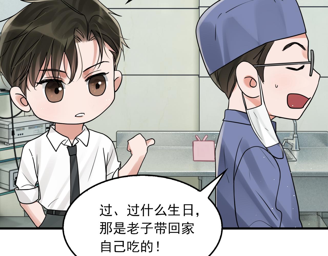 第77话 生日蛋糕19