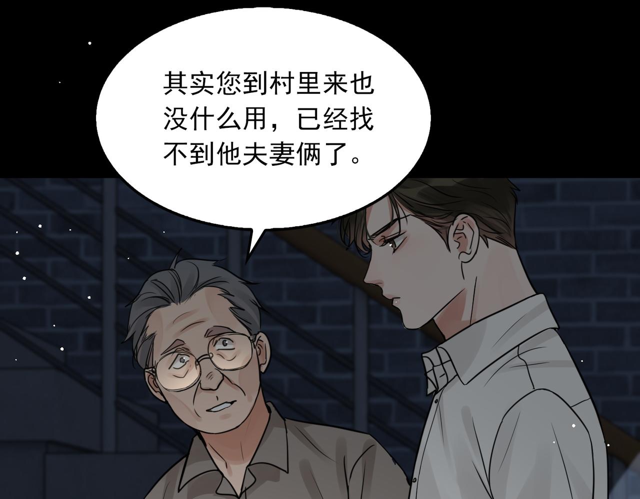 第58话 你这条命值多少？111