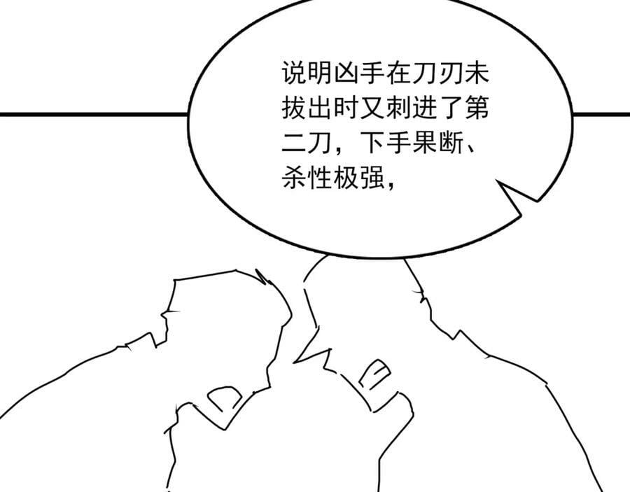 第104话 她是我妹92