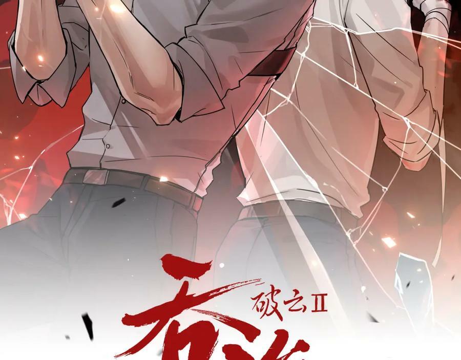 第102话 我没骗你5