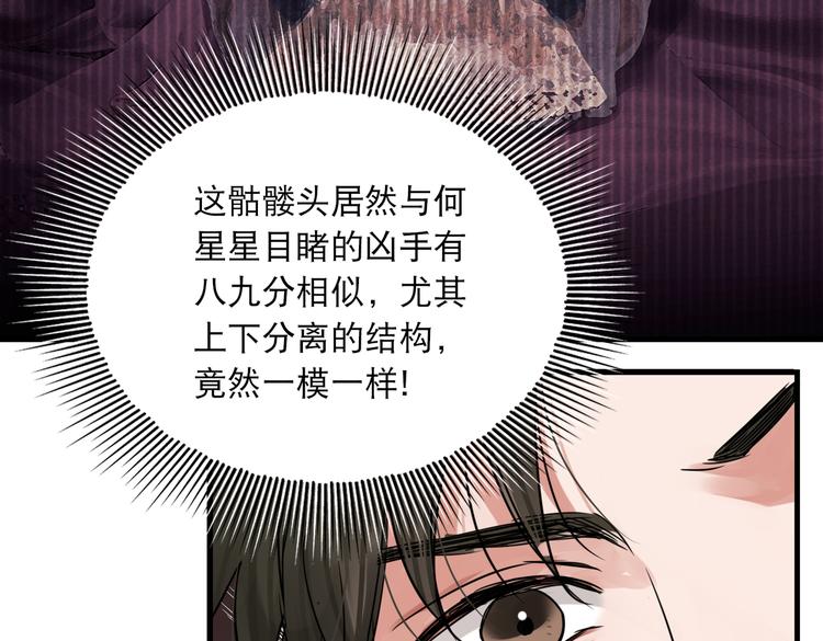 第27话 惊现邪教25