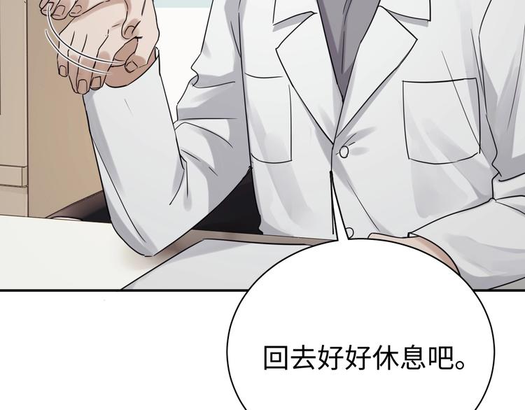 第12话 他在担心我？81
