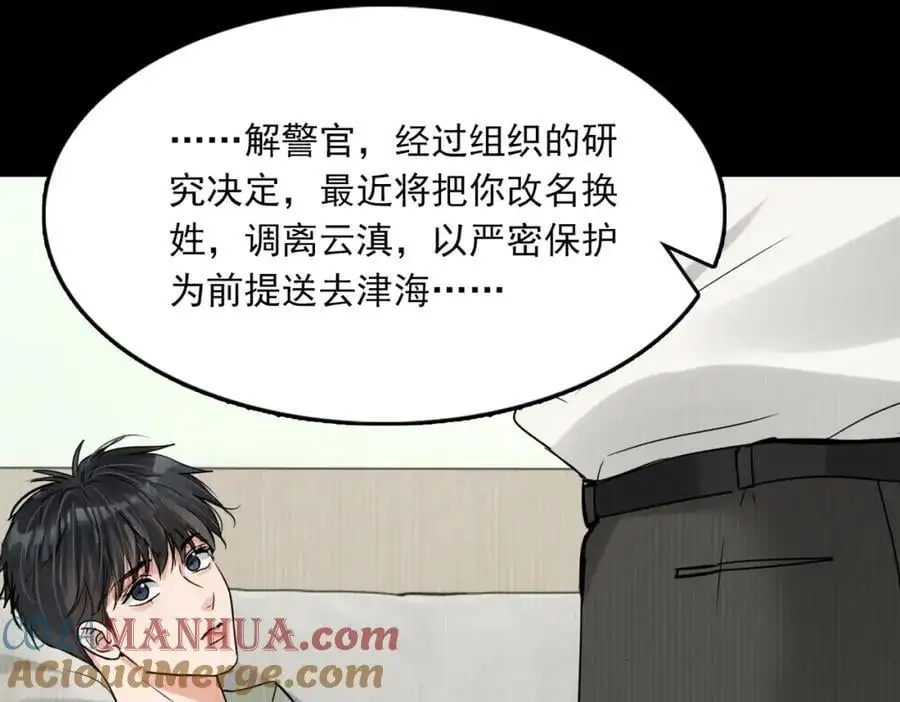 第114话 别动32