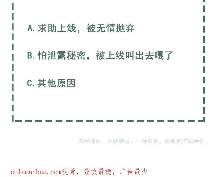 第103话 他们认识？110