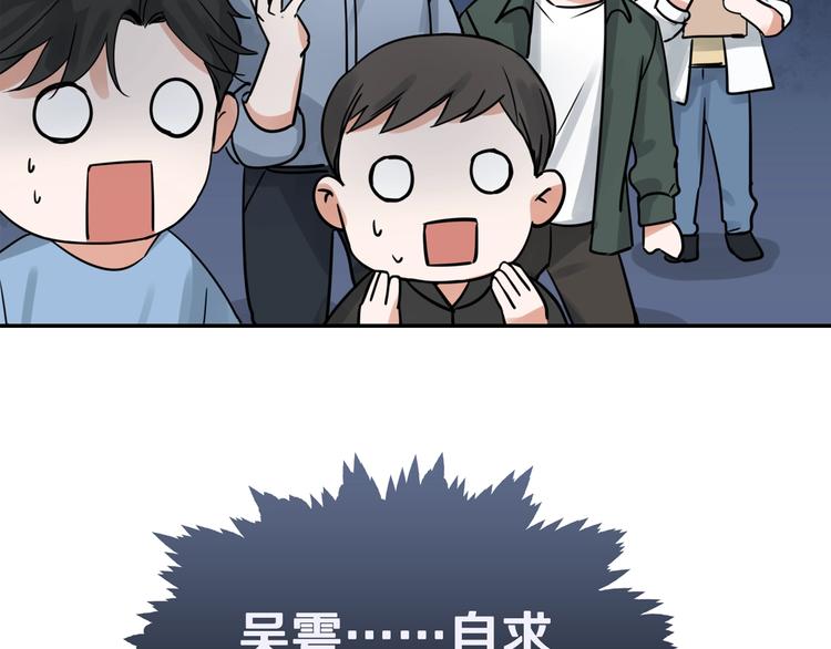 第5话 我把他弄伤了？！9