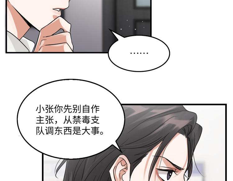 第34话 吴雩突然反常41