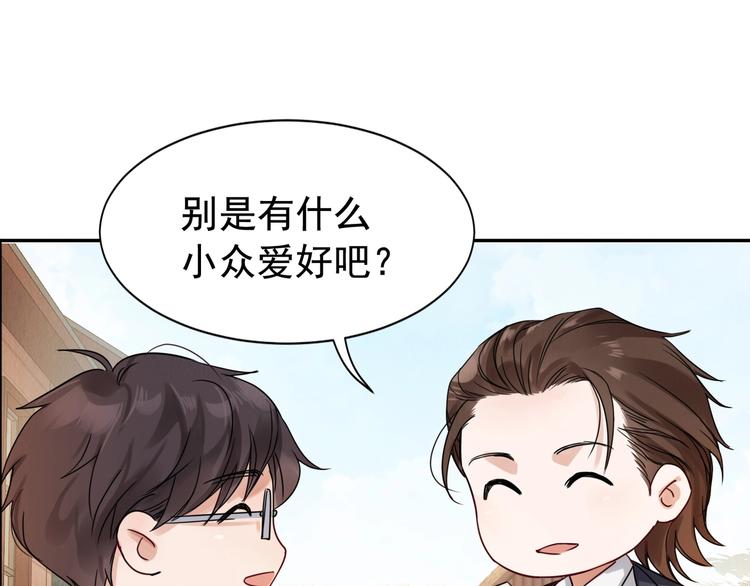 第4话 矛盾升级34