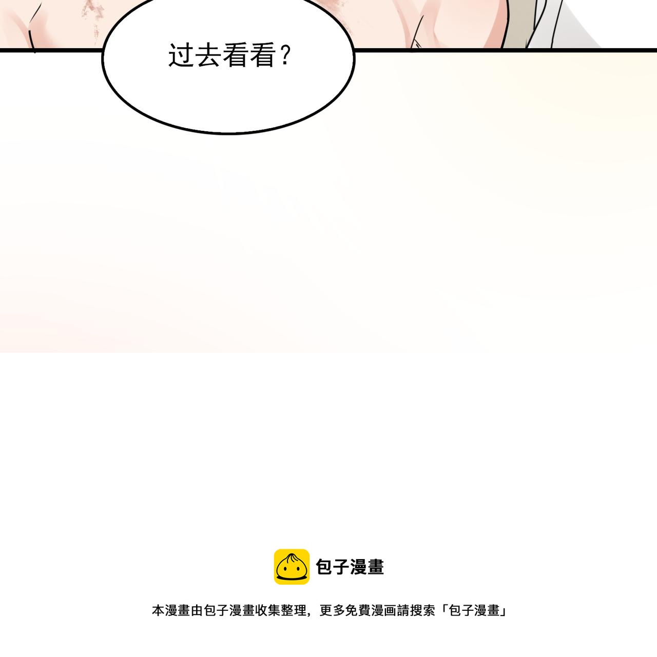 第58话 你这条命值多少？32