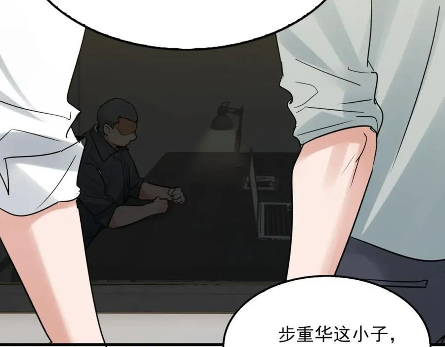 第120话 你说谁？46