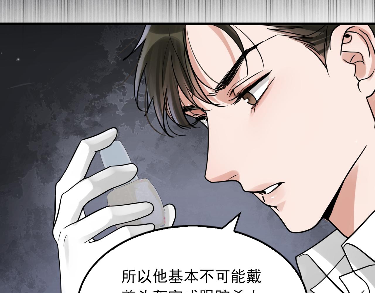 第84话 传奇的真容55